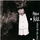 Rita Lee - Santa Rita De Sampa